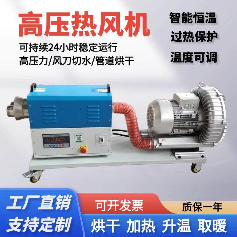 加热器热风机工业用加热循环风机恒温高压鼓风机智能控温恒温加热