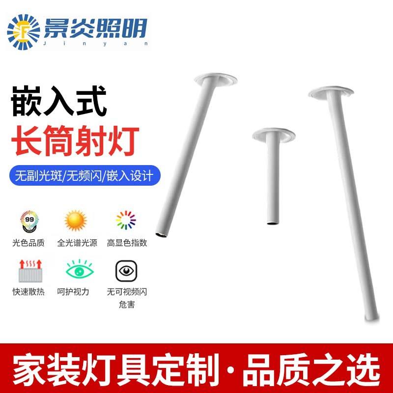 LED嵌入式长筒射灯展厅背景墙商场天花灯吧台可调节长筒长嘴射灯