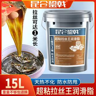 奶油润滑脂耐高温耐磨带吸盘2 15KG 3号机械锂基脂怪手货车用桶装