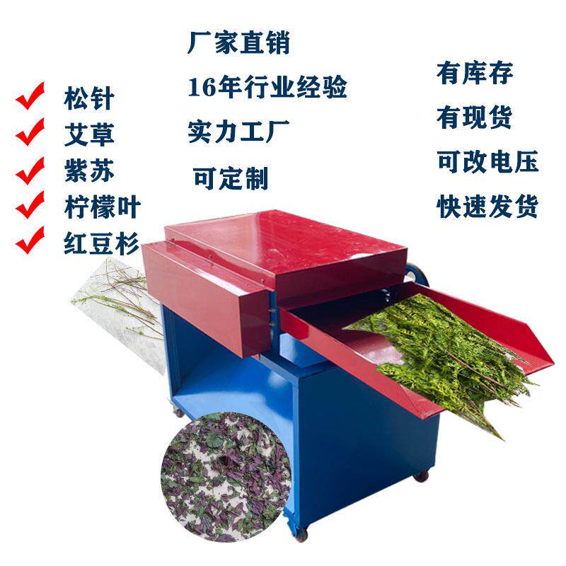枝条加工松针脱叶机紫苏红豆杉茎叶分离机艾草柠檬脱叶机现货