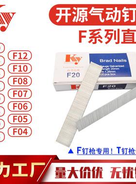 KY开源直排钉18GA枪钉木工出口汽钉F18F10F15F25F20F05F12F30直钉