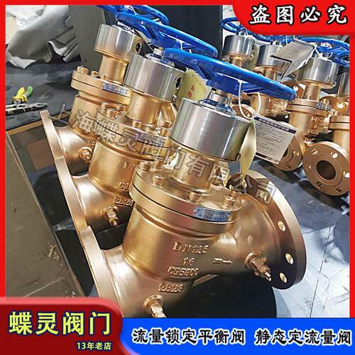 耐腐蚀数字流量平衡阀SP45F-16T青铜流量定平衡阀静态调节阀