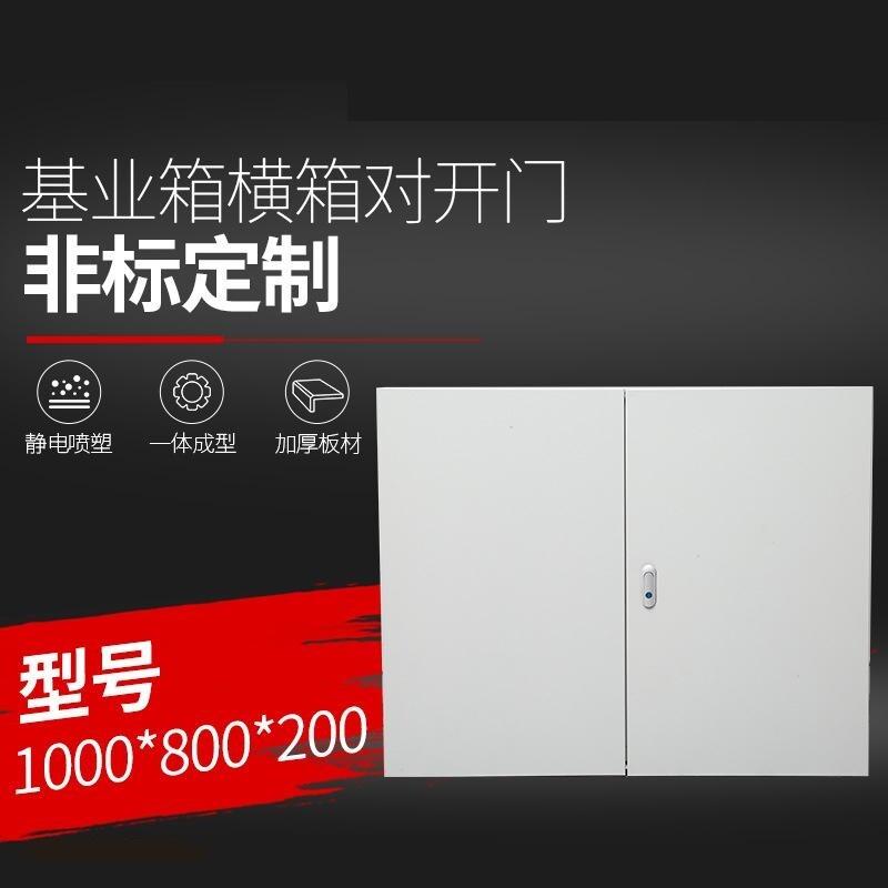 JXF对开门基业箱室内明装配电箱加厚挂壁控制箱配电柜厚电控箱