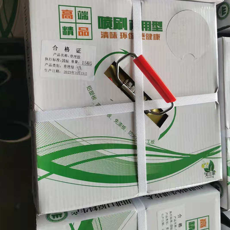 现货批发草坪胶人造草坪专用胶水运动场仿真草坪胶假草皮专用胶水