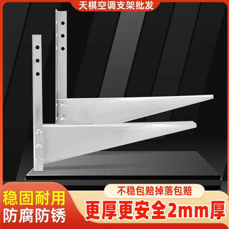 304不锈钢空调外机支架201耐用空调架子外加厚挂架空调架外机架子,大家电,空调支架,淘宝优惠券,粉丝福利购,淘宝优惠卷