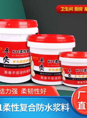 K11防止漏水涂料 柔韧性防潮砂浆柔性粉料灰浆聚合物JS乳液屋顶内