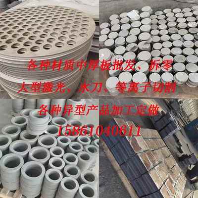 304316L不锈钢中厚板拆零激光卷法兰割圆板方板非标卷筒水箱定制
