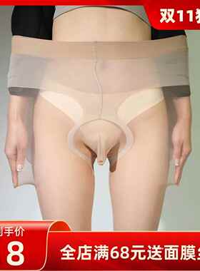 隐形丝袜男士jj套裤袜防勾丝超薄5D肌肤纹理细腻天鹅绒丝袜大尺码