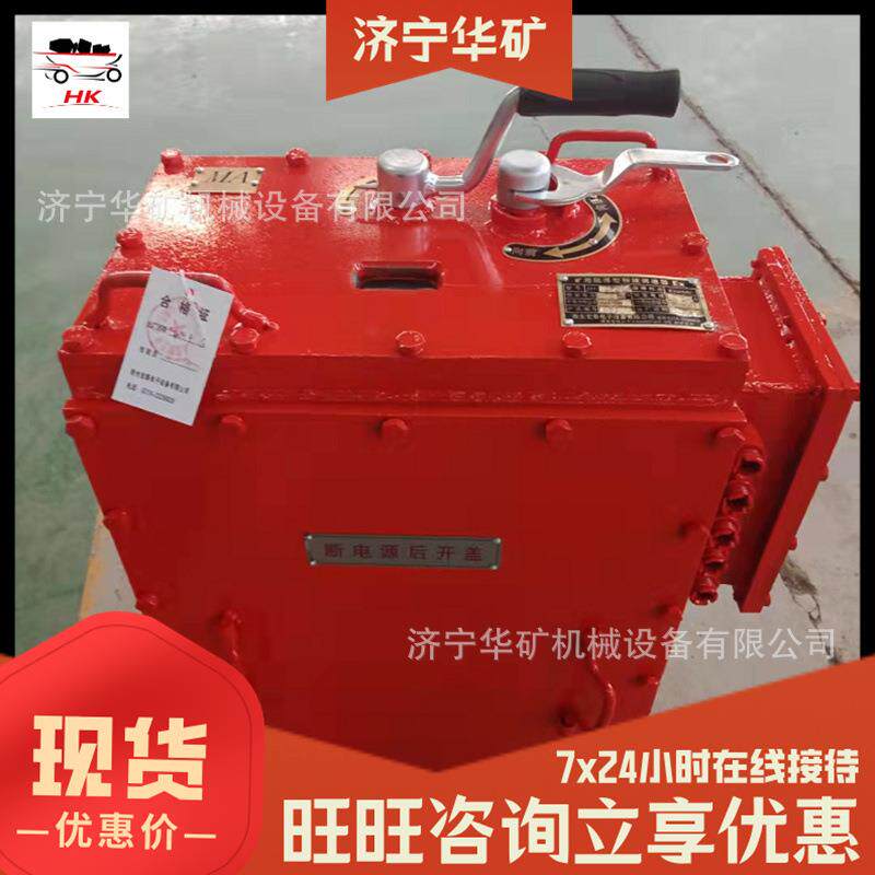操作性能好防爆斩波调速器 稳定性好 ZBT-270/140防爆斩波调速器