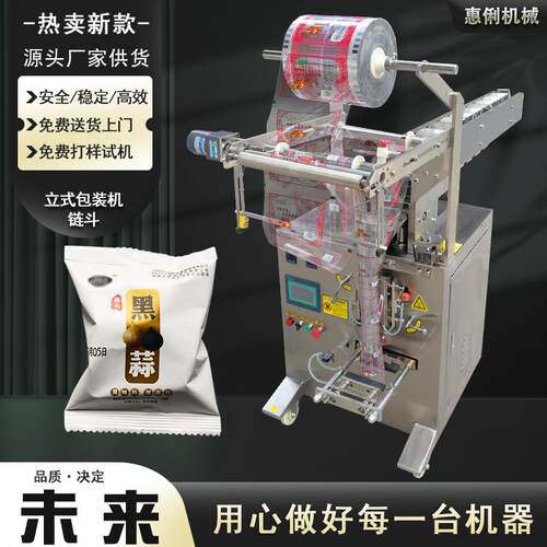 源头厂家SJ-320型独头蒜包装机 链斗式包装机 薯片膨化食品包装机