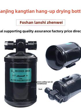 南京康天挂接式空调烘干瓶驻车空调电动空调罐式货车冷媒杯