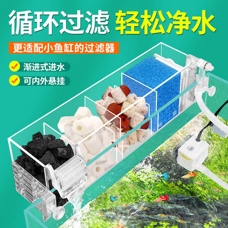 小鱼缸龟缸过滤器循环水泵制氧一体机净水外置滴流盒鱼缸过滤盒槽