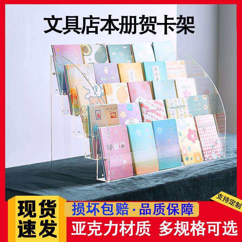 亚克力本册架书本架透明本子展示架阶梯超市文具店收纳置物架笔架