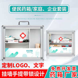 壁挂式 铝合金手提药箱急救箱便携式 医疗箱家用便民三层收纳箱套装