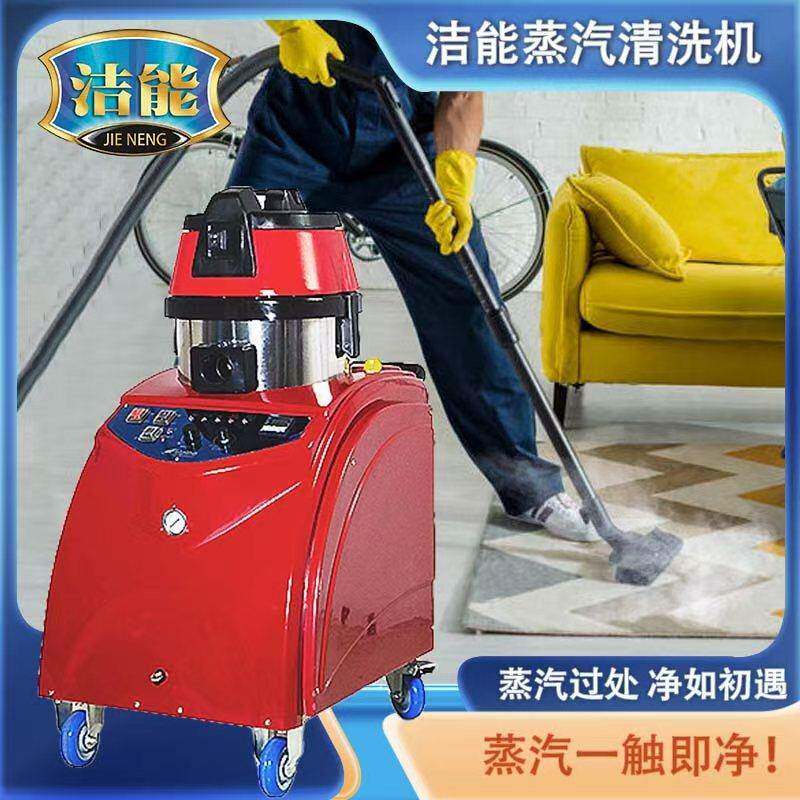 家政清洁地毯空调智能清洁机商用热水高温高压自动清洗蒸汽清洗机
