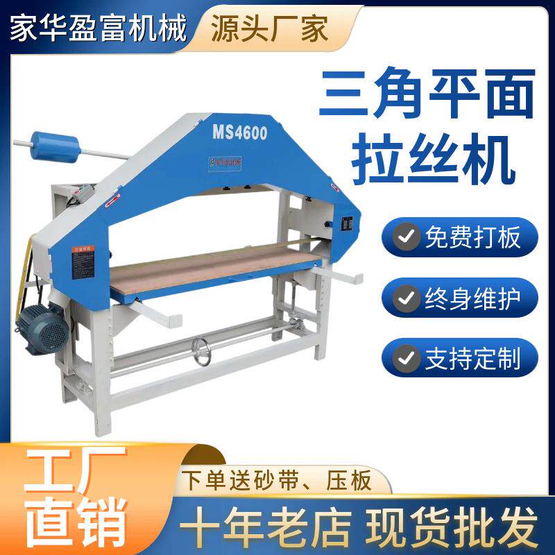 全自动三角拉丝机不锈钢铝材抛光砂带机平面金属手表壳拉丝设备