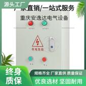 厨房风机箱11 15KW缺相过载配电箱电机水泵柜配电柜智能控制箱