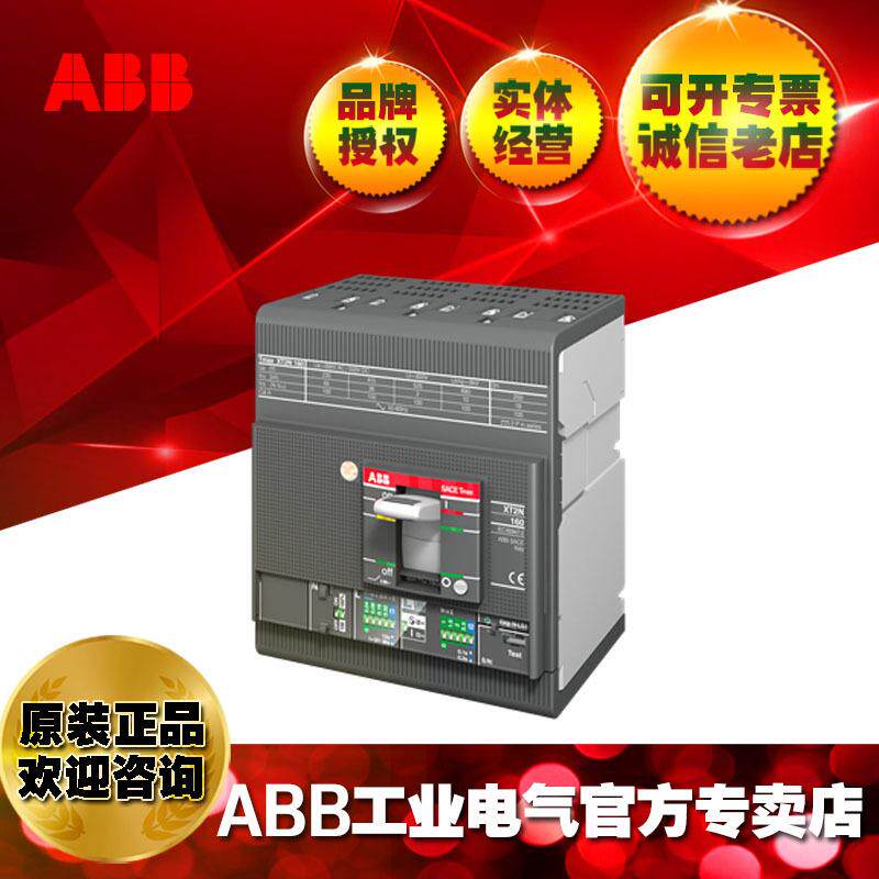 ABB塑料外壳式开关断路器XT2S 160 Ekip Dip LS/I R160 F F 4P