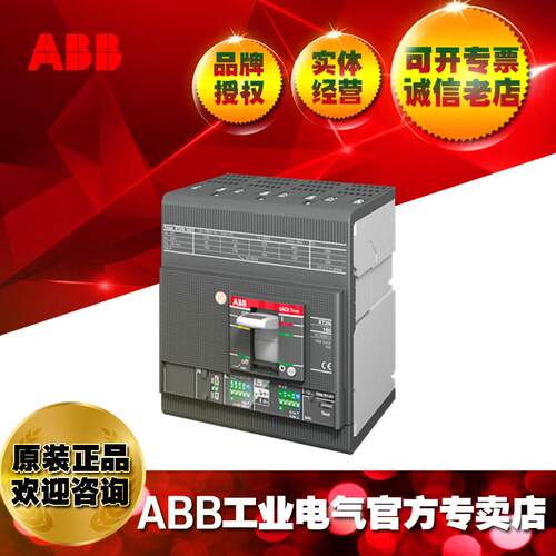 ABB塑料外壳式开关断路器XT2S 160 Ekip Dip LS/I R160 F F 4P