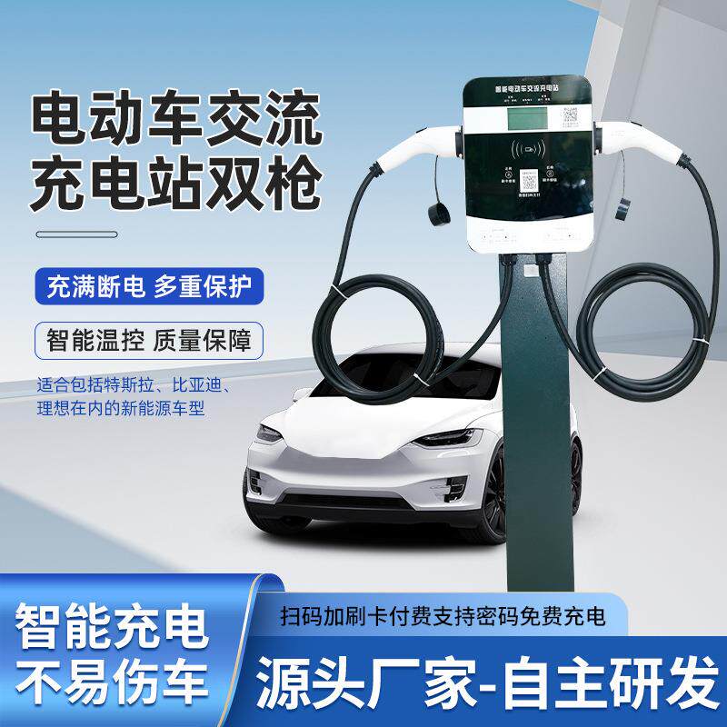 电动汽车交流充电桩双枪14kW商用扫码加刷卡付费支持分时电价