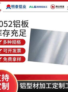 国标7075T651 6061T6铝板2A12 2024 7050铝板6063铝棒5A06西南铝