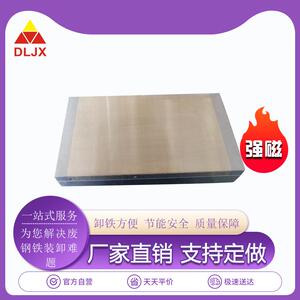 永磁吸盘手动永磁盘XM91强力密极永磁吸盘火花机线切割永磁吸盘