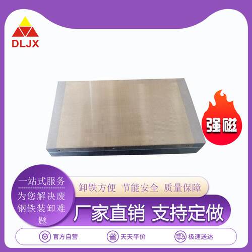 永磁吸盘手动永磁盘XM91强力密极永磁吸盘火花机线切割永磁吸盘