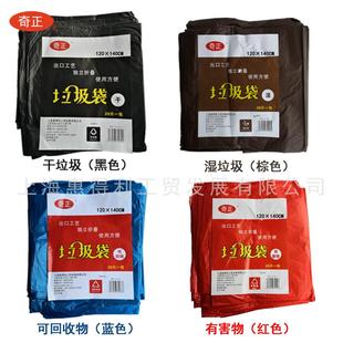 奇正大号平口分类垃圾袋120 包四色 140cm4丝加厚塑料袋20个