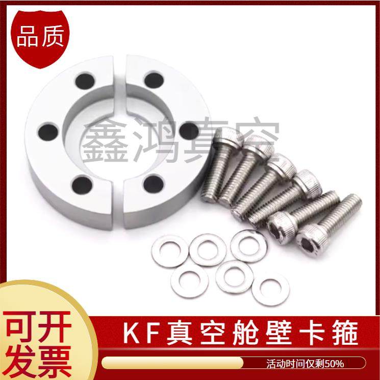 kf环颈卡箍304不锈钢带孔对开半月舱壁隔板0腔壁隔膜管夹螺丝法兰