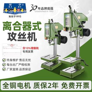 西湖绿攻丝机大功率重型工业台式 12套丝螺纹 攻牙机小型全自动SWJ