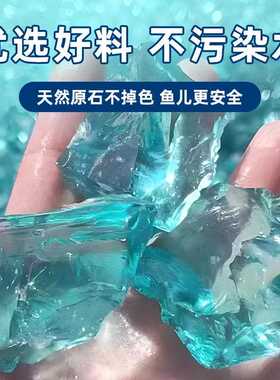 新款直销彩色冰蓝玻璃石头不规则装饰园林鱼缸底部造景用浅蓝色绿