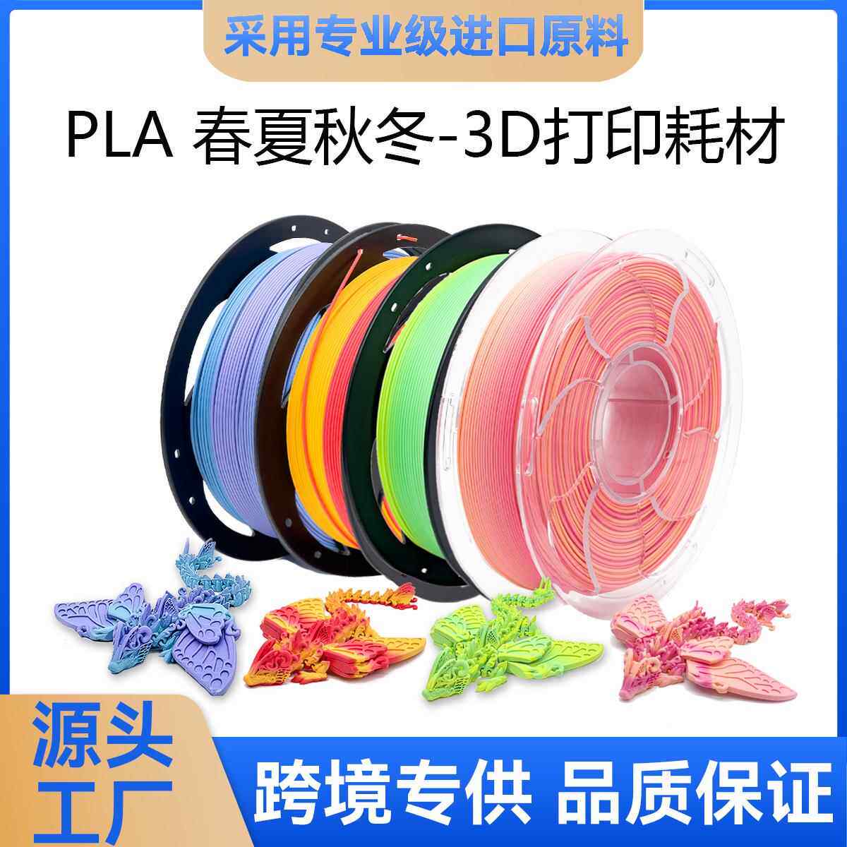 拓森3D打印耗材PLA哑光耗材哑光PLA彩虹耗材PLA耗材1KG适用于拓竹