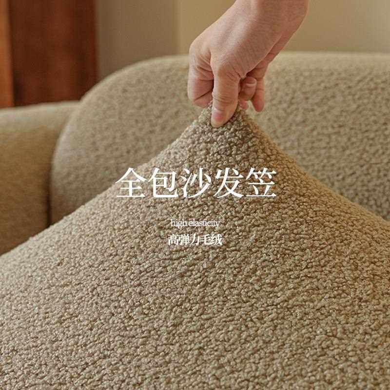 沙发套罩毛绒冬季弹力全包沙发笠客厅泰迪绒防滑冬天盖布防猫抓