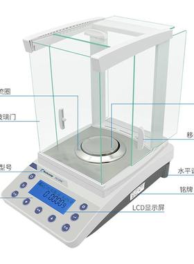 上海精科天美FA1204B/2204C实验室精密电子分析天平0.1mg万分之一