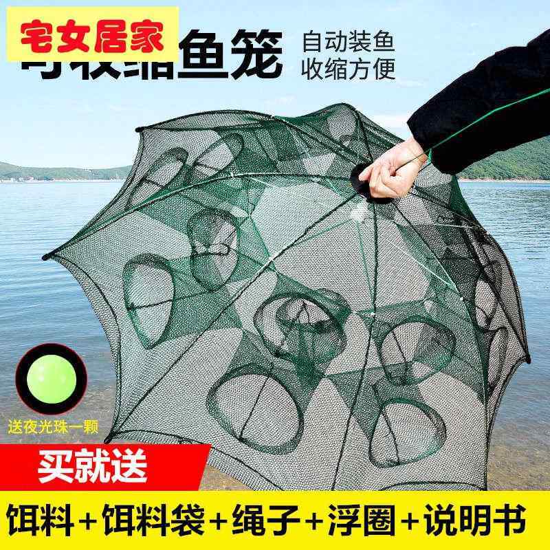 折叠捕虾网捕鱼笼子只进不出黄鳝龙虾网笼虾笼伞型渔笼地网渔网