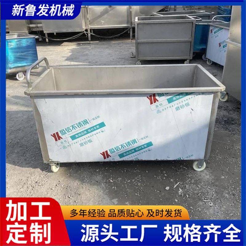 400升不锈钢料车全新200L不锈钢料斗车肉制品周转车酱料手拉车