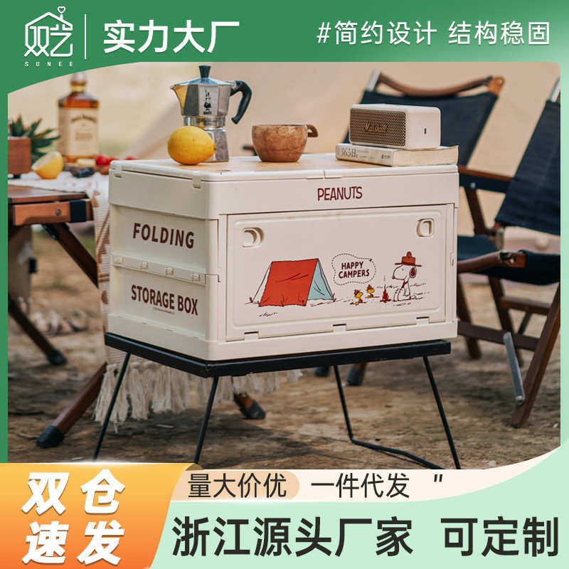 双艺户外露营折叠储物箱车载后备箱多功能收纳箱大容量营地整理箱