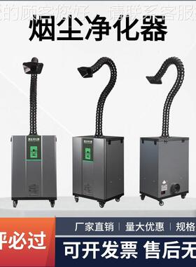 激光线烟雾净器 可集移动除尘过滤异味设划备 化粉尘ILU收器