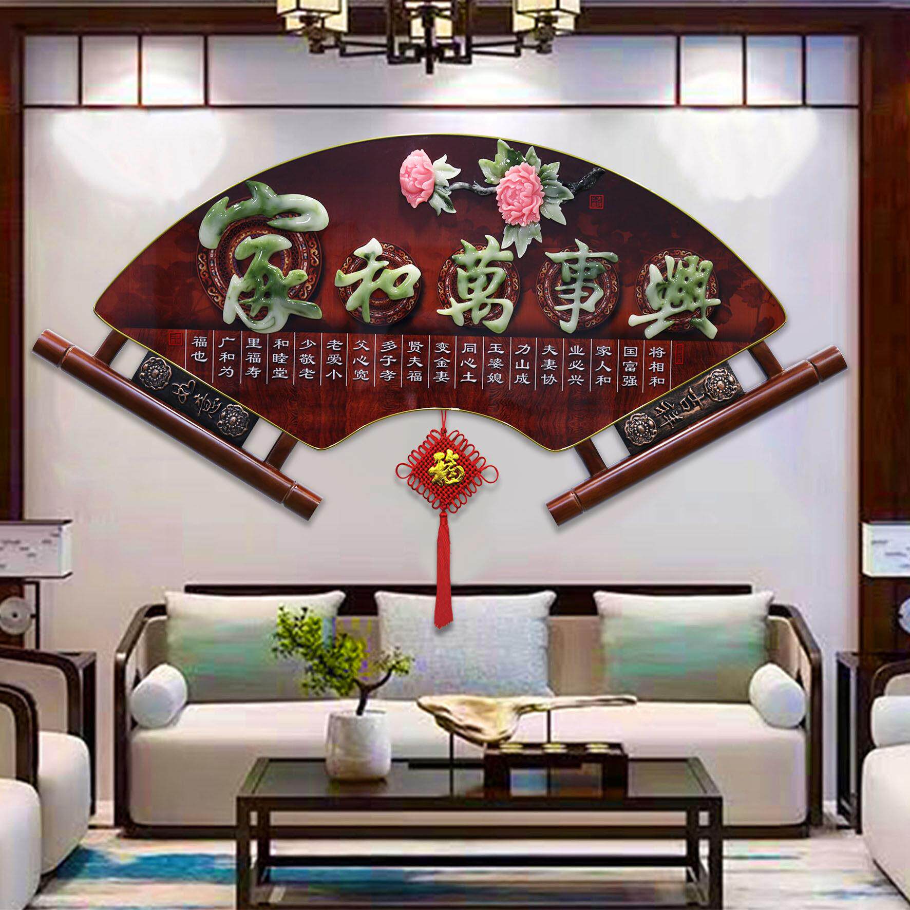 客厅装饰画沙发电视背景墙挂画中式餐厅墙壁扇形挂件茶室装饰壁画