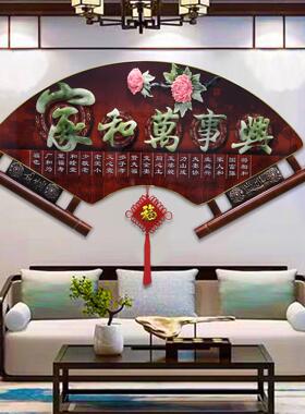 客厅装饰画沙发电视背景墙挂画中式餐厅墙壁扇形挂件茶室装饰壁画