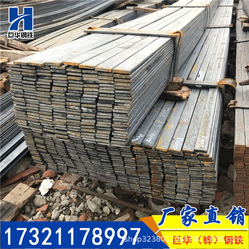 扁铁扁钢热轧冷轧镀锌实心方扁钢特钢45钢普碳低合金板剪纵剪优惠