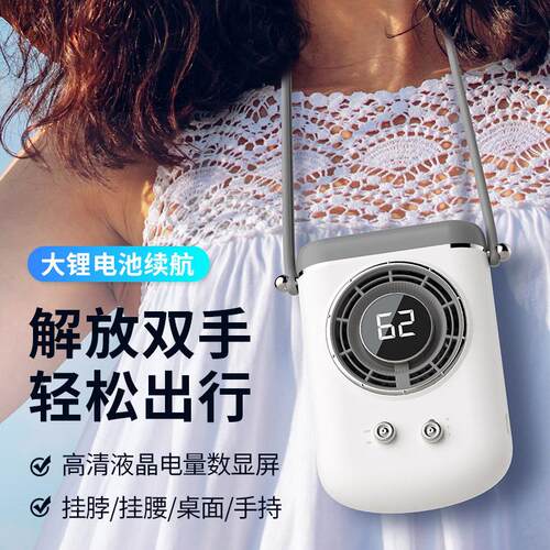 跨境新款挂脖风扇usb充电风扇便携式户外挂腰小风扇迷你桌面风扇