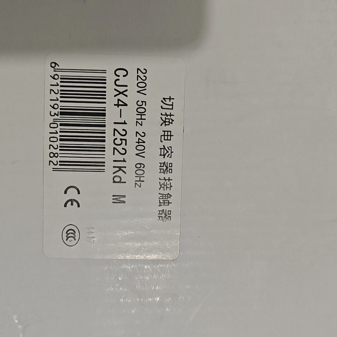 天水二一三切换电容接触器 CJX4&mdash;12521KD M7线圈