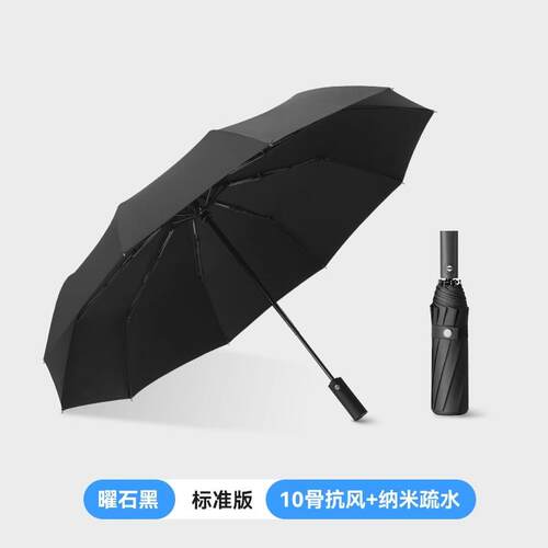高档太麻里自动雨伞女晒晴雨两用加大码加固学人生双全折叠防遮遮