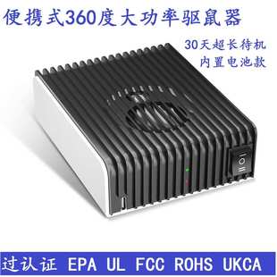 便携式 车载大功率超声波驱鼠器充电款 户外动物驱赶器驱蛇驱虫器