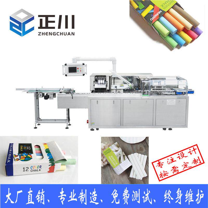 文具包装机130型粉笔装盒机教学用品包装机笔类全自动包装机