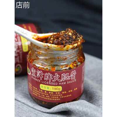 云南宣泽牌暴下饭菜香辣火腿酱290gX2瓶拌面拌饭香菇辣椒调味佐料