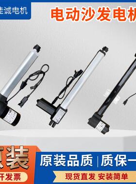 芝华仕电动功能沙发电机马达原装配件HK5002/R811T/R811A/R8112