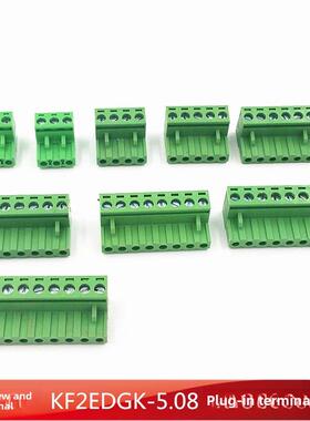 仅插头 2EDGK 2P3P4P 5P6P7P8P9P10P 接插件 插拔式 间距5.08MM