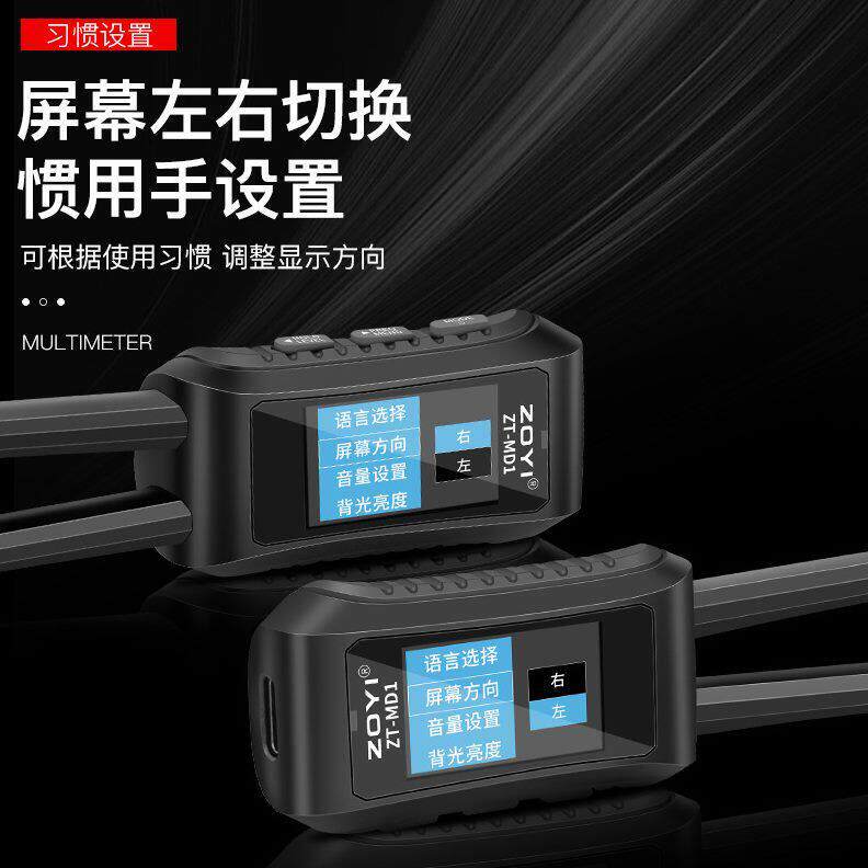 ZOYI众仪数字镊子电桥测试仪ZT-MD1电阻电容测量手持式贴片夹LCR